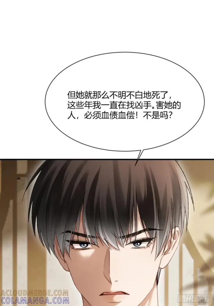 《快穿：上瘾关系》144话 试探图28