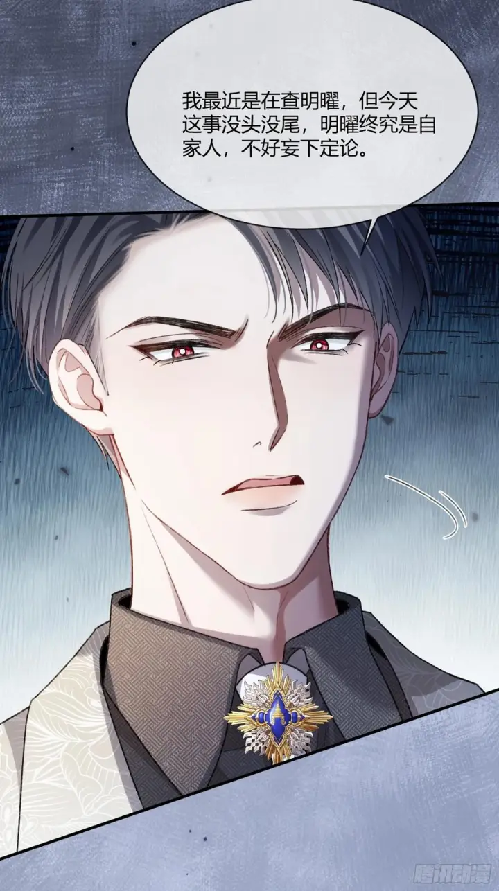 《快穿：上瘾关系》144话 试探图3