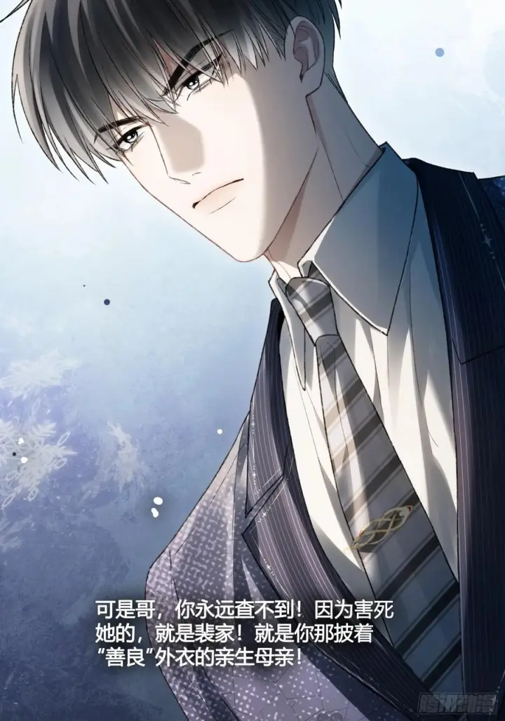 《快穿：上瘾关系》144话 试探图33