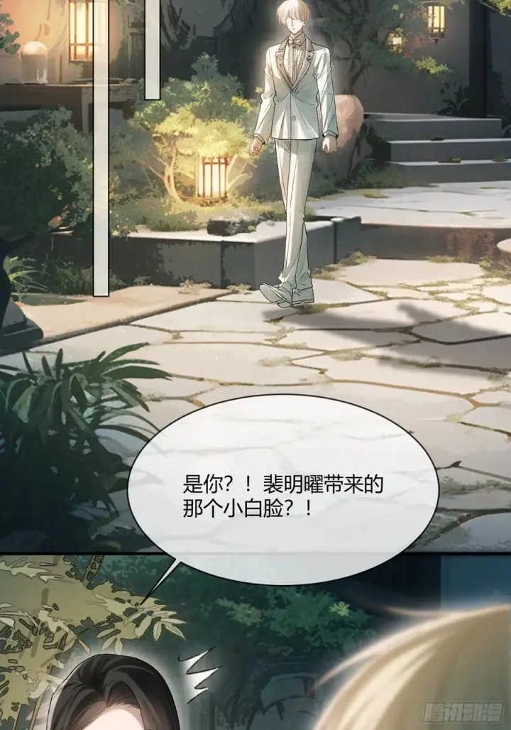 《快穿：上瘾关系》144话 试探图35