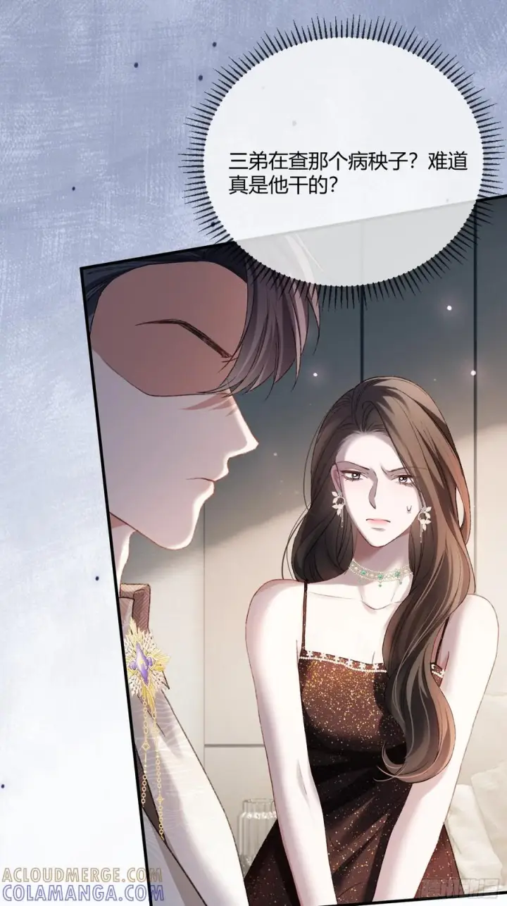 《快穿：上瘾关系》144话 试探图4