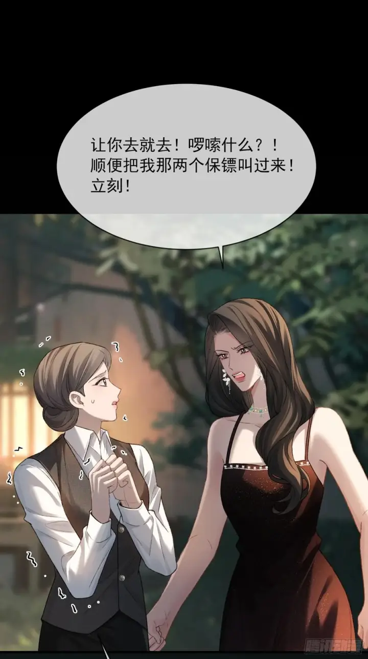 《快穿：上瘾关系》144话 试探图41