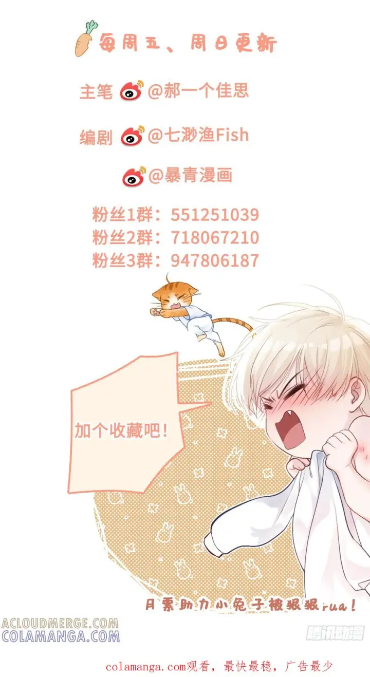 《快穿：上瘾关系》144话 试探图46