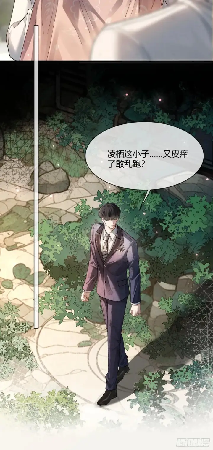 《快穿：上瘾关系》145话 童年阴霾图11