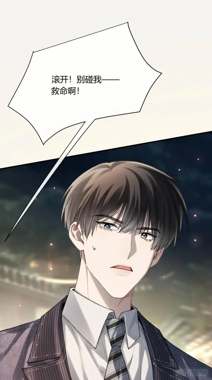 《快穿：上瘾关系》145话 童年阴霾图12