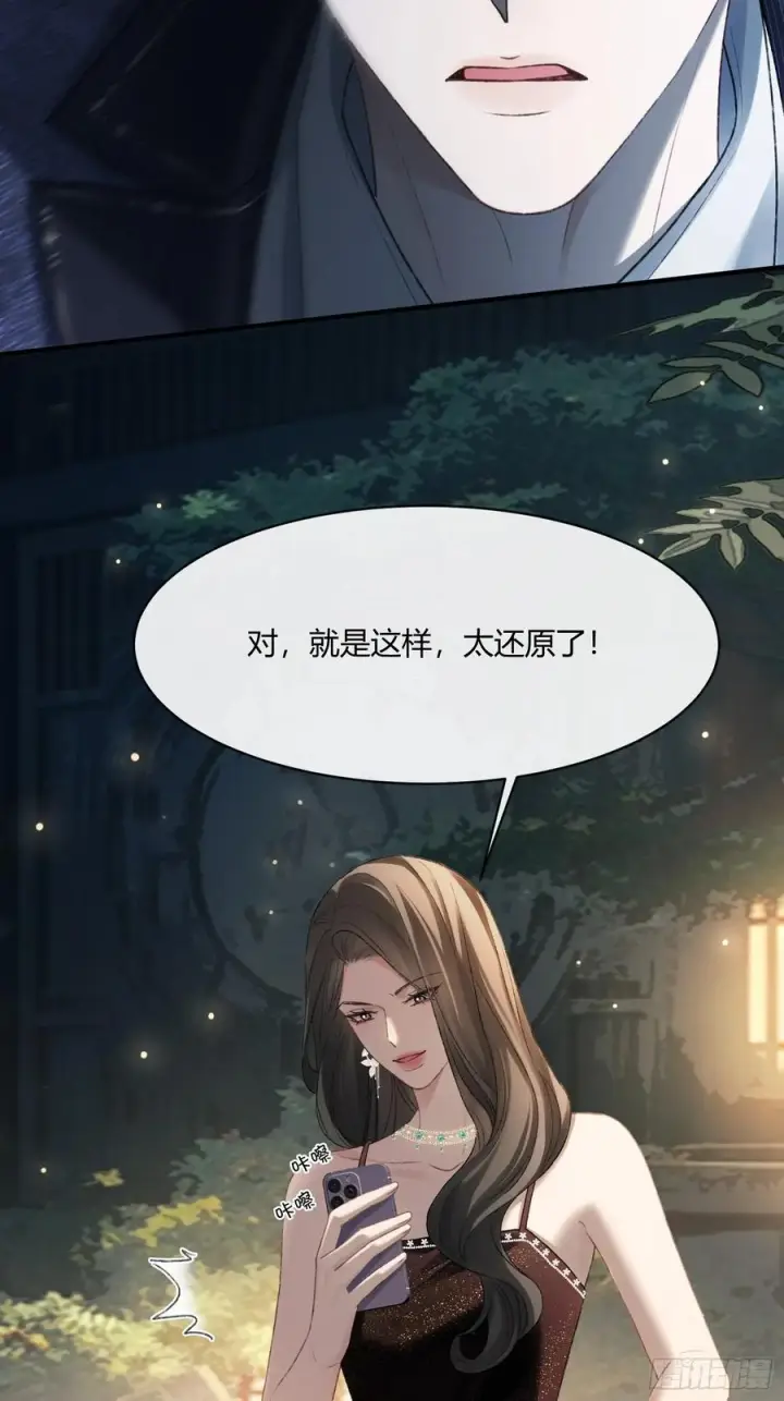 《快穿：上瘾关系》145话 童年阴霾图15