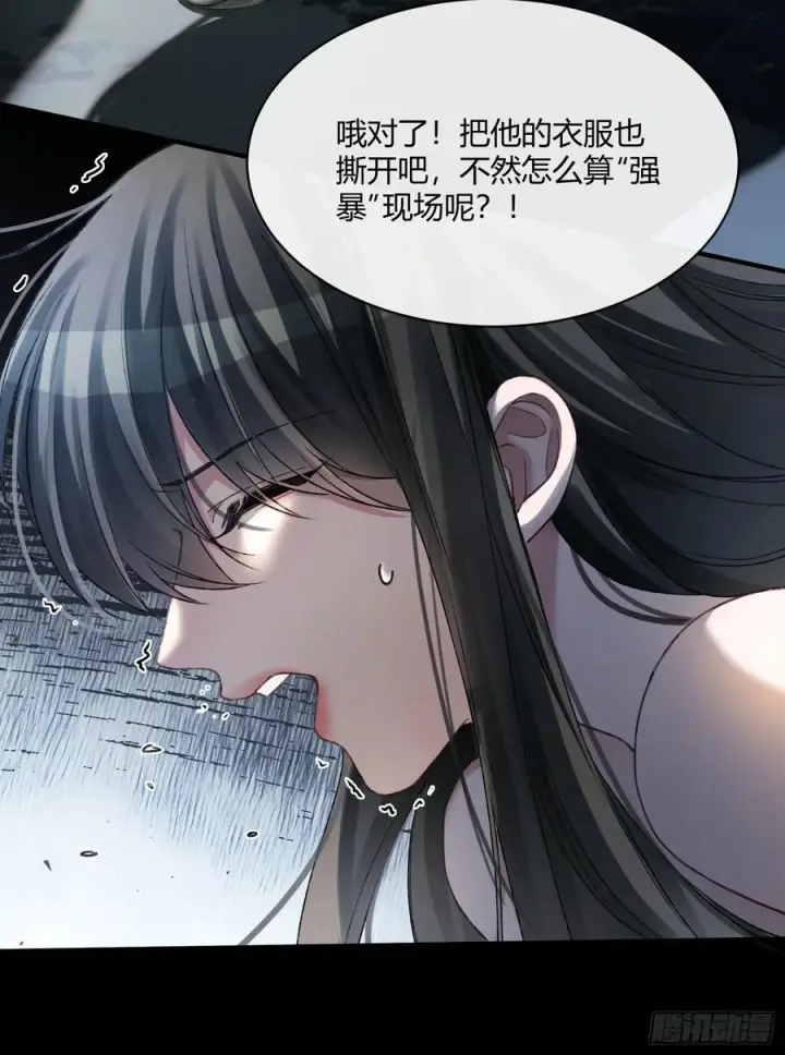 《快穿：上瘾关系》145话 童年阴霾图17