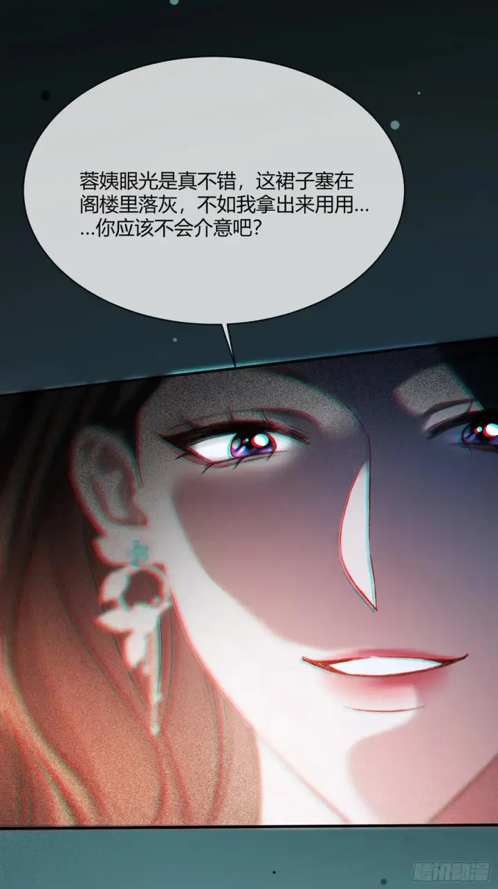 《快穿：上瘾关系》145话 童年阴霾图26