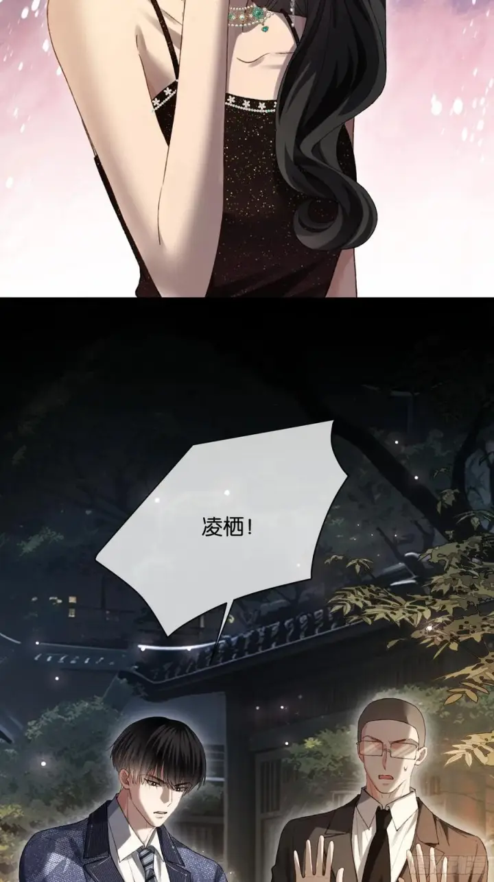 《快穿：上瘾关系》145话 童年阴霾图38