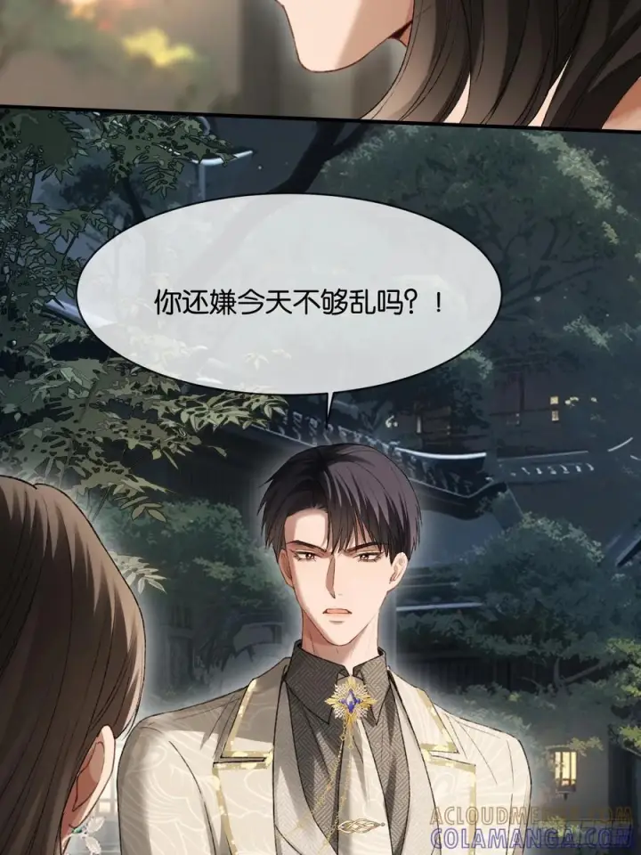 《快穿：上瘾关系》145话 童年阴霾图43