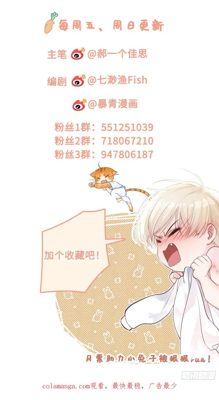 《快穿：上瘾关系》145话 童年阴霾图50