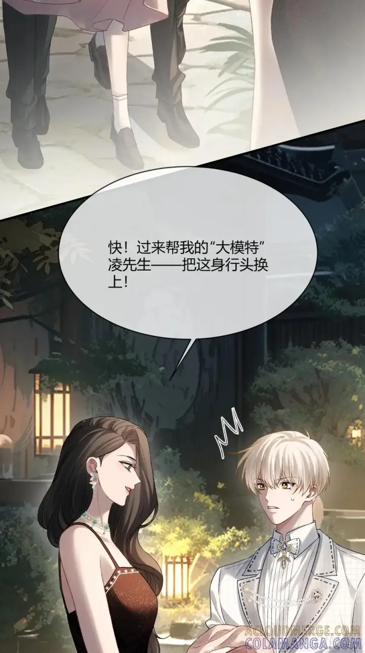《快穿：上瘾关系》145话 童年阴霾图7