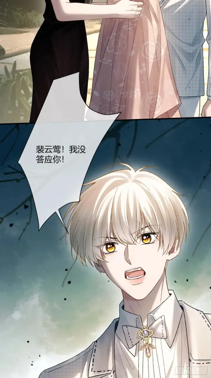 《快穿：上瘾关系》145话 童年阴霾图8