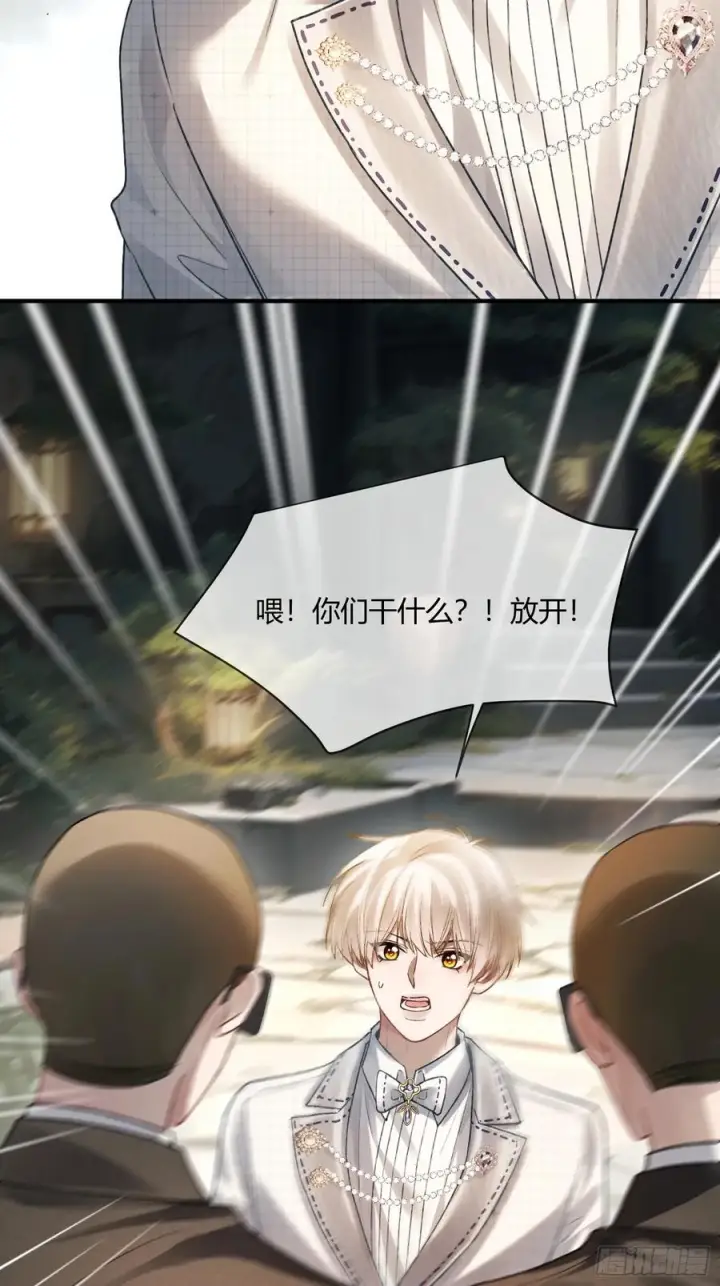 《快穿：上瘾关系》145话 童年阴霾图9