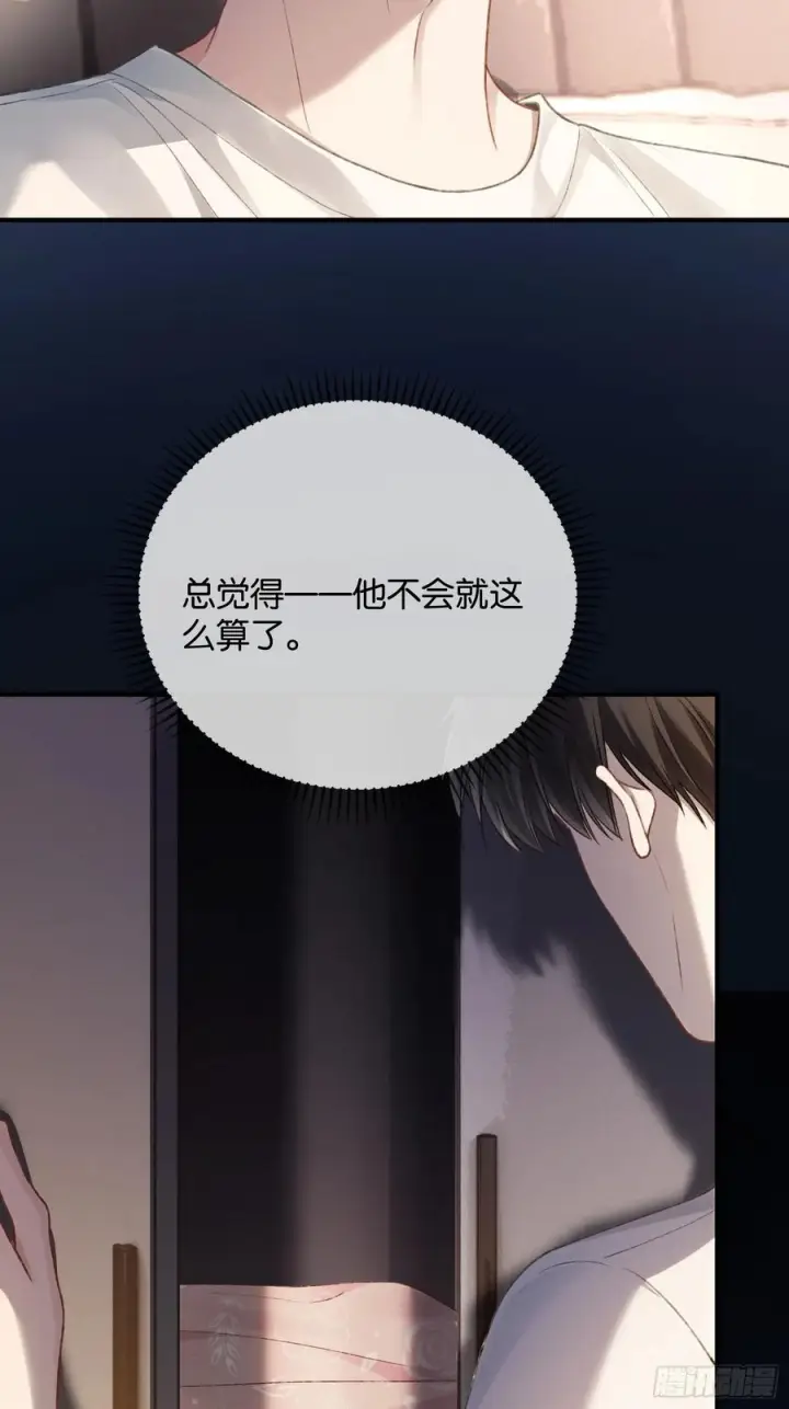 《快穿：上瘾关系》146话 碟中谍图11