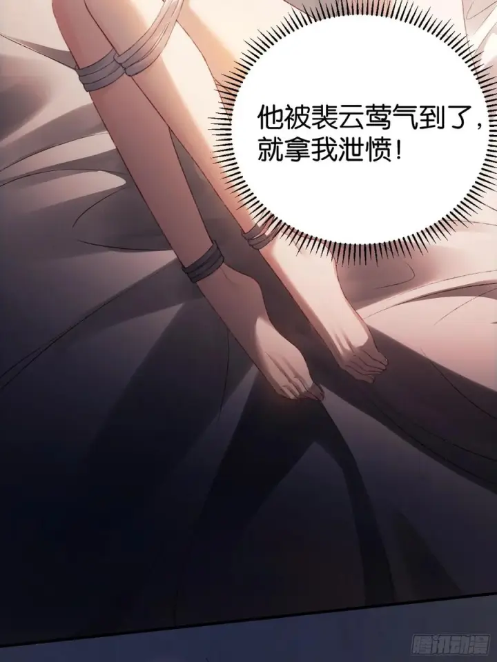 《快穿：上瘾关系》146话 碟中谍图15