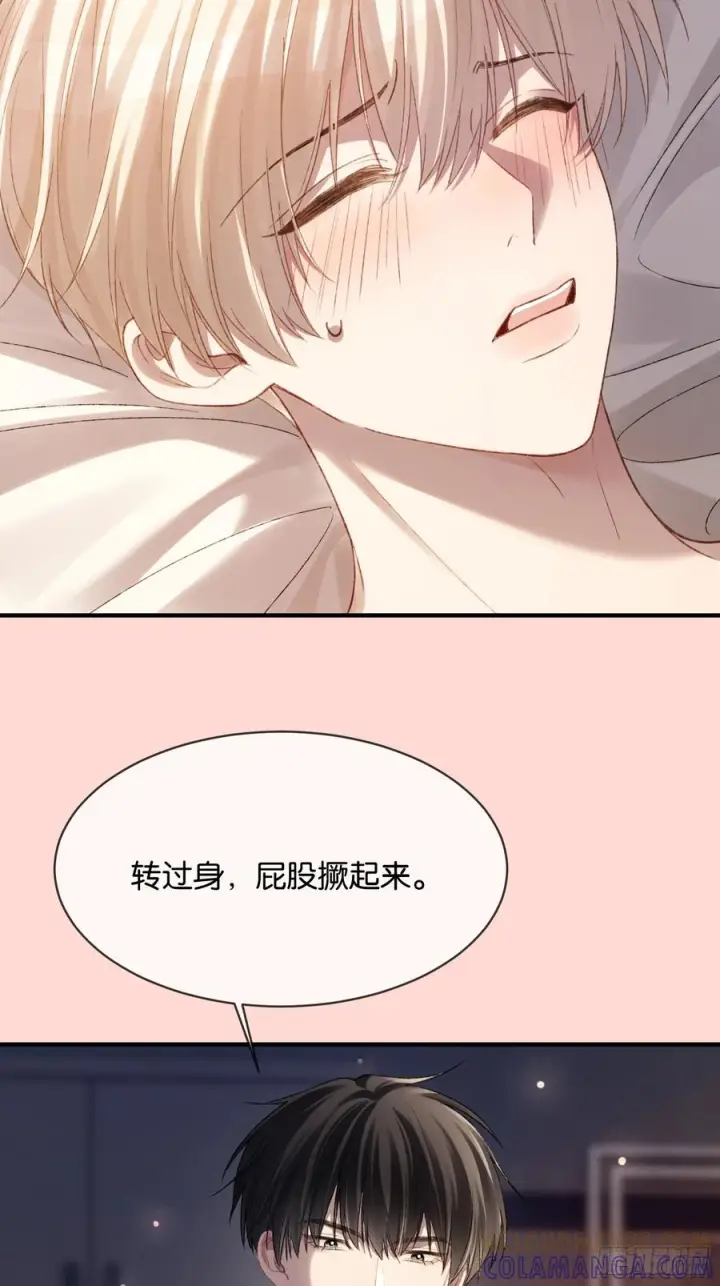 《快穿：上瘾关系》146话 碟中谍图22