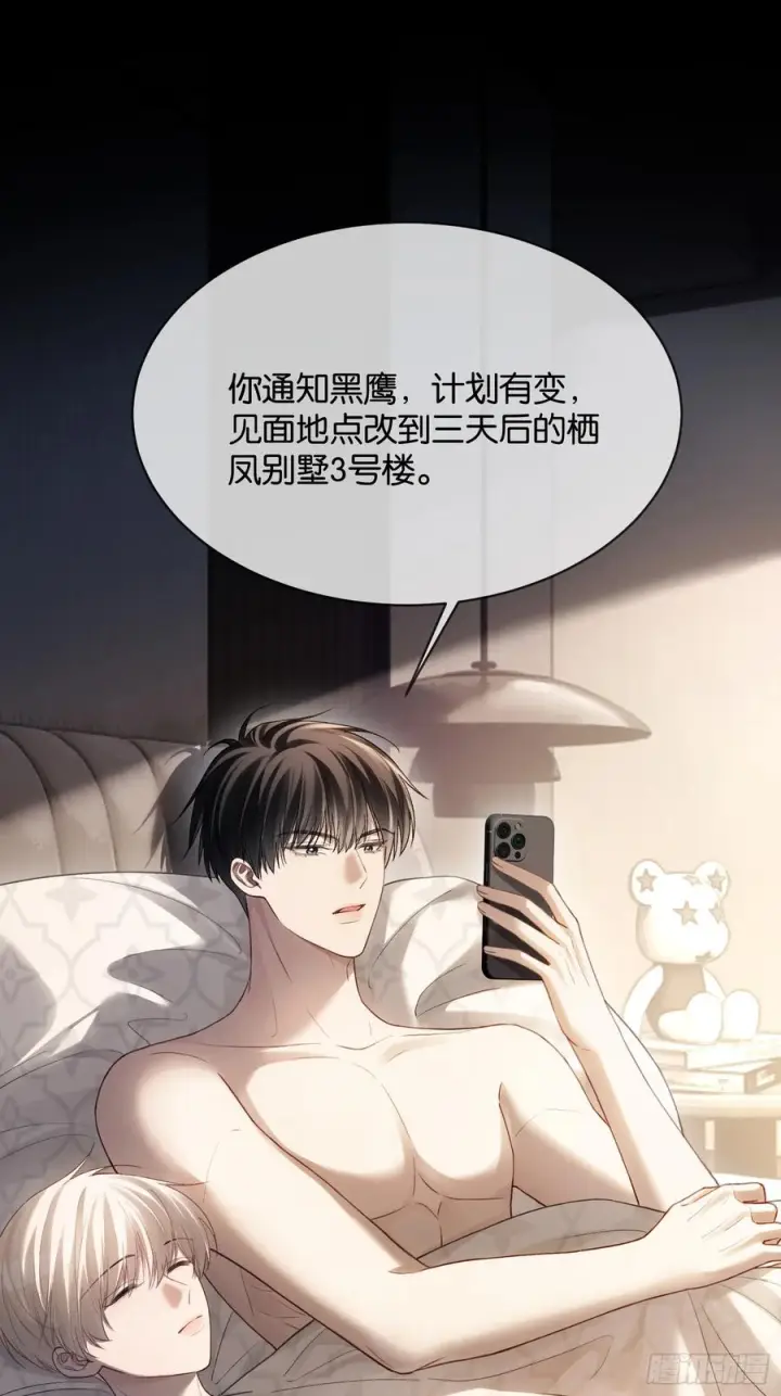《快穿：上瘾关系》146话 碟中谍图26