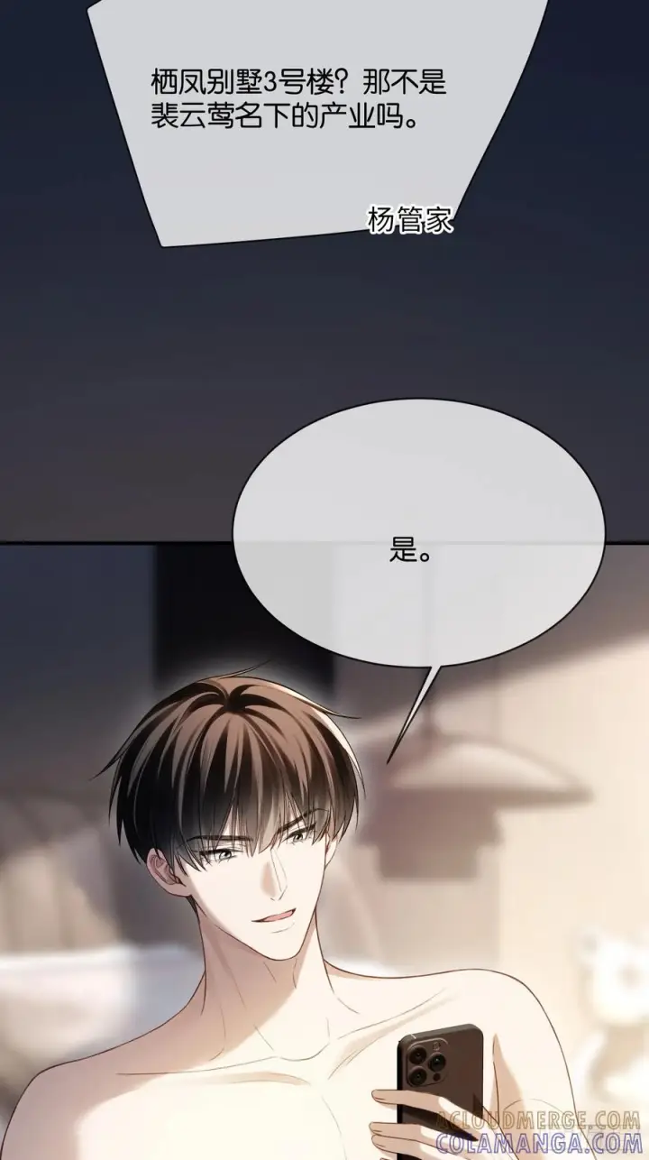 《快穿：上瘾关系》146话 碟中谍图28