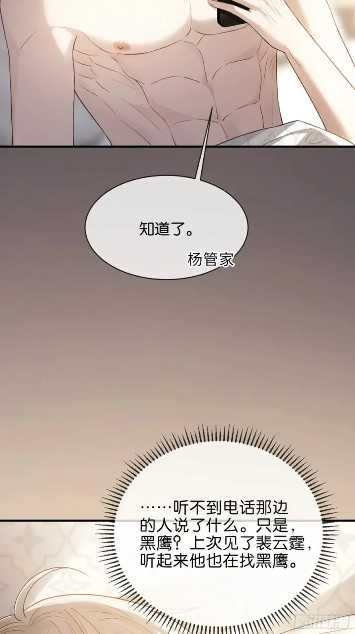 《快穿：上瘾关系》146话 碟中谍图29