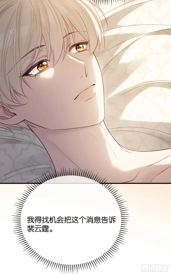 《快穿：上瘾关系》146话 碟中谍图30
