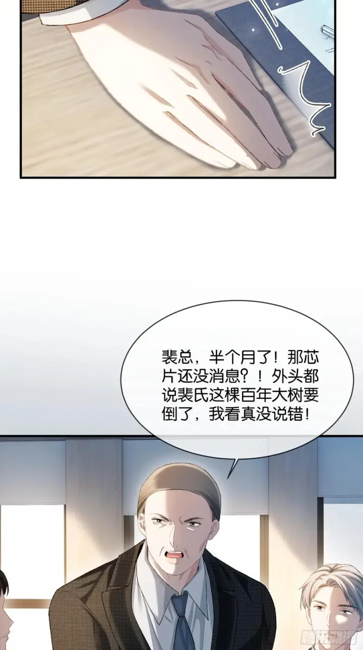 《快穿：上瘾关系》146话 碟中谍图39