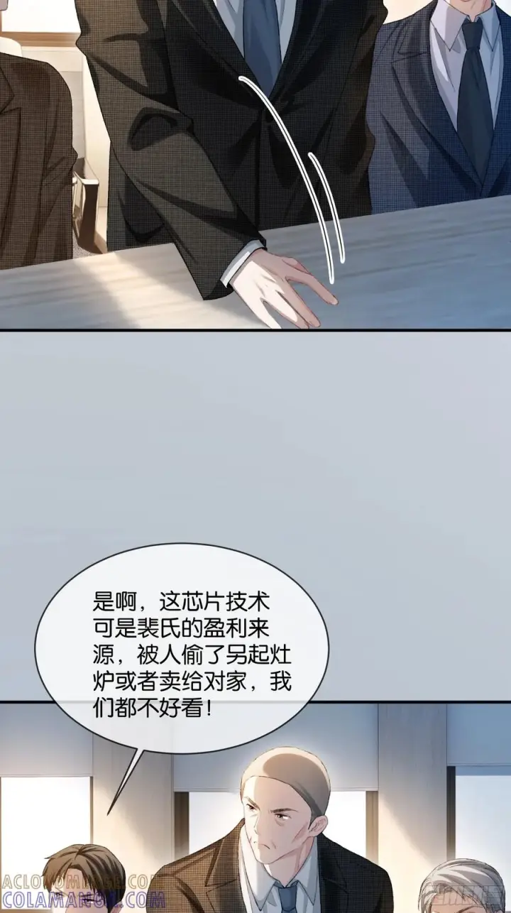 《快穿：上瘾关系》146话 碟中谍图40