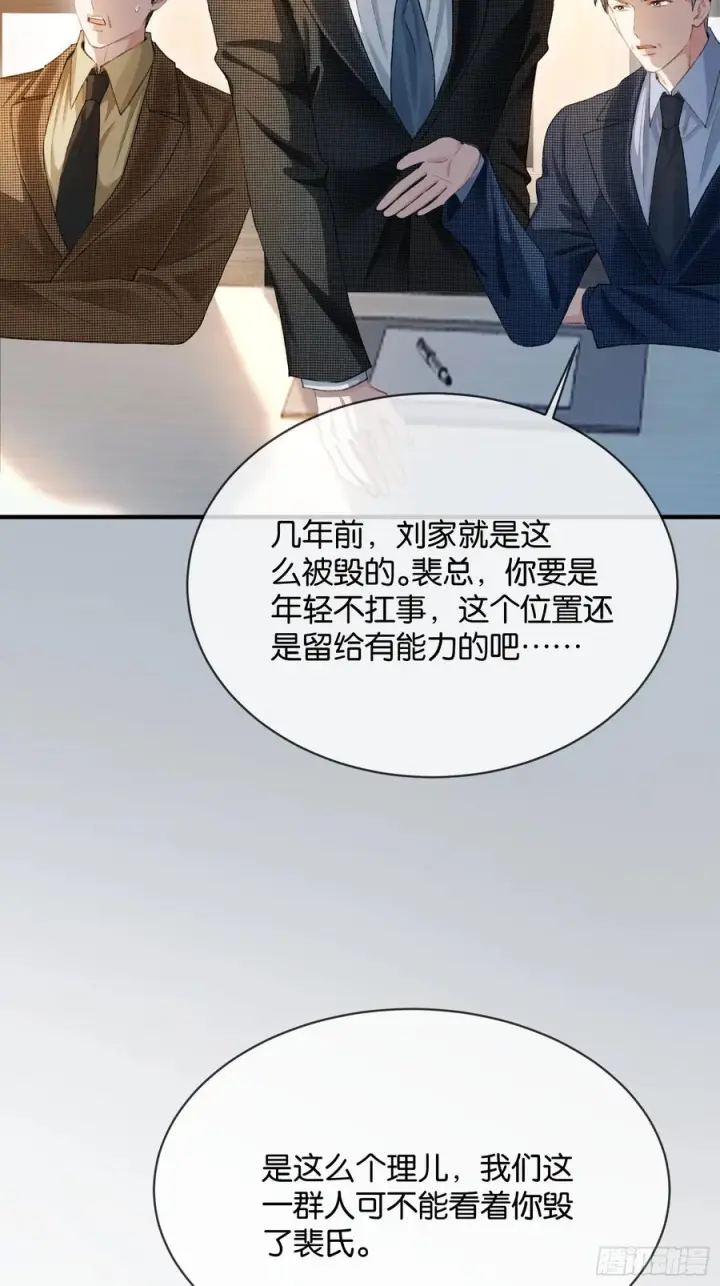 《快穿：上瘾关系》146话 碟中谍图41