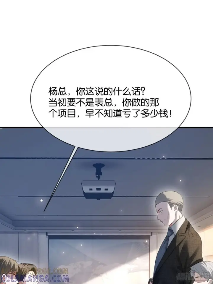 《快穿：上瘾关系》146话 碟中谍图43