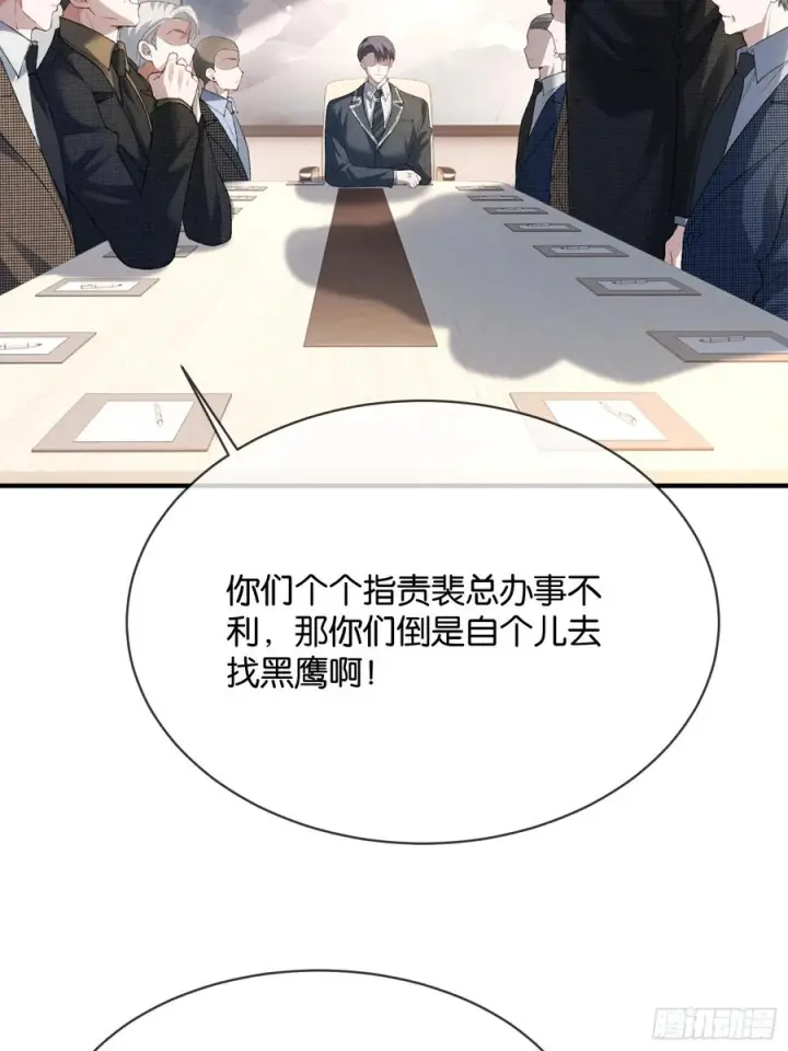 《快穿：上瘾关系》146话 碟中谍图44
