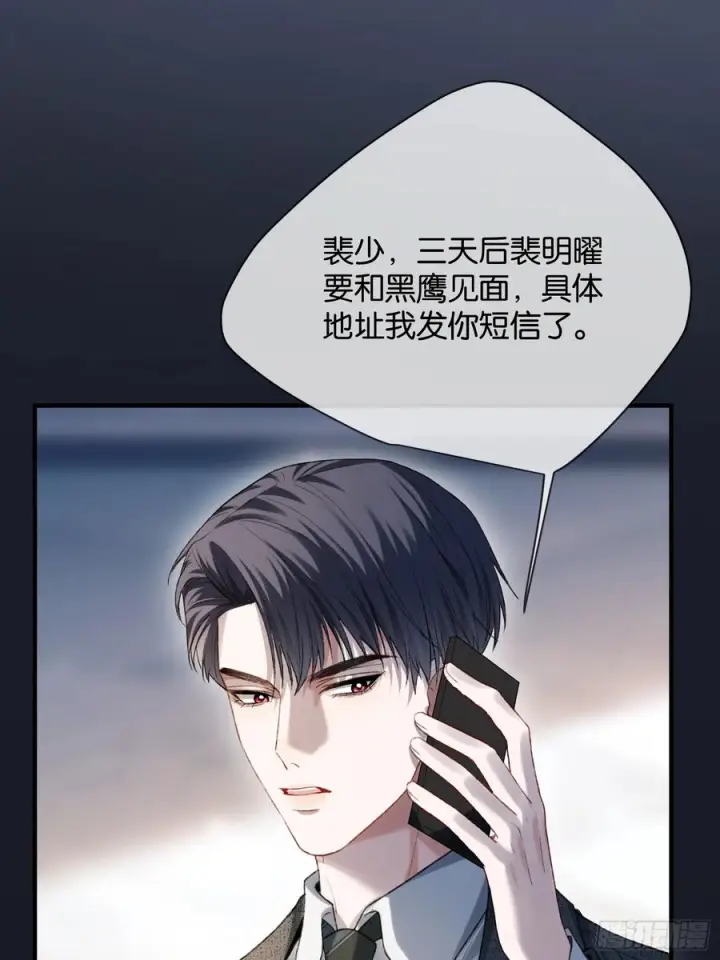 《快穿：上瘾关系》146话 碟中谍图48
