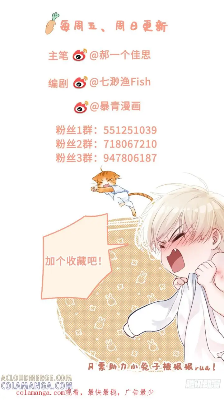 《快穿：上瘾关系》146话 碟中谍图52
