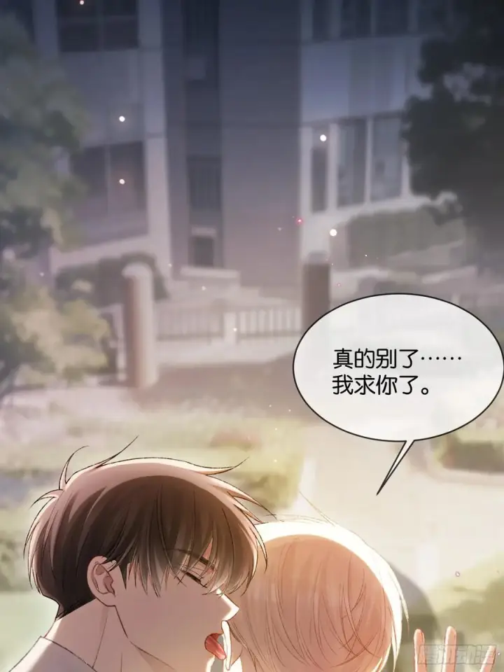 漫画《快穿：上瘾关系》147话 真心？假意？第11张图