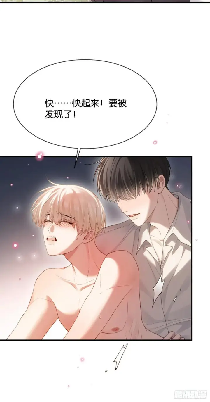 漫画《快穿：上瘾关系》147话 真心？假意？第14张图