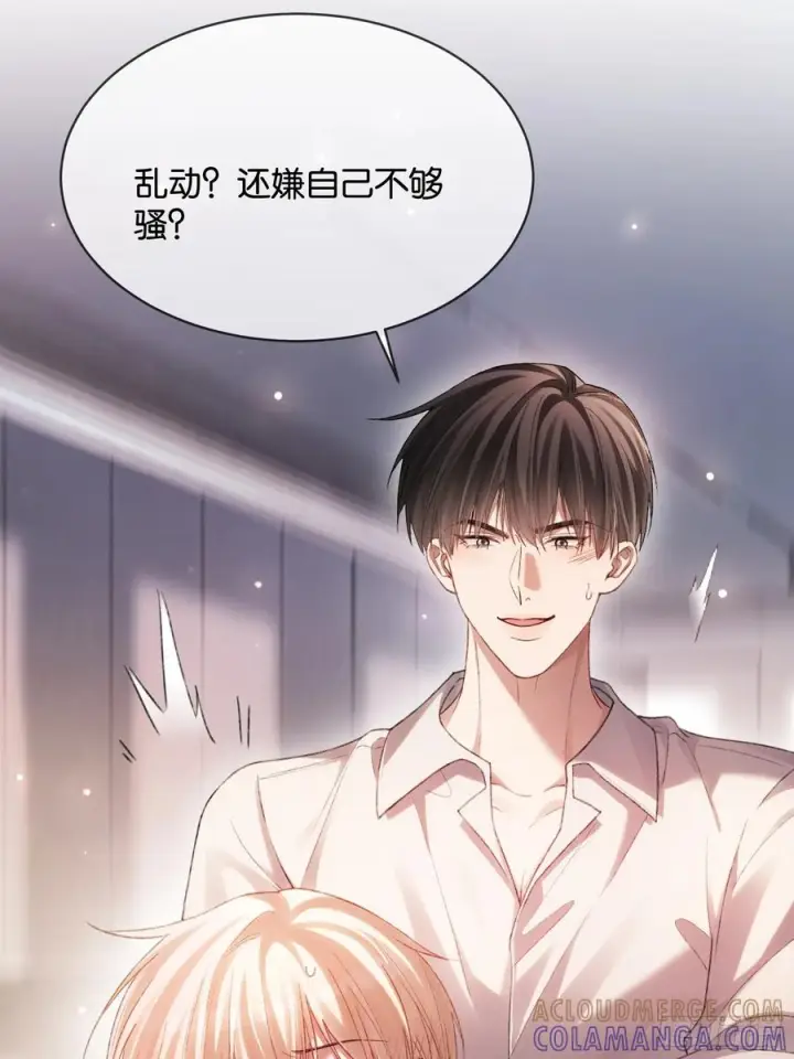 漫画《快穿：上瘾关系》147话 真心？假意？第16张图