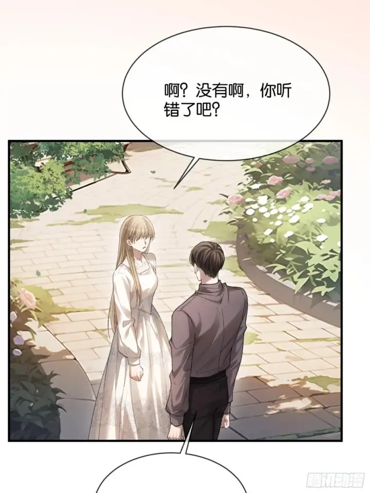 漫画《快穿：上瘾关系》147话 真心？假意？第18张图