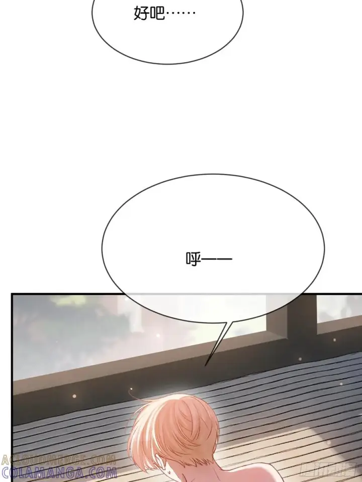 漫画《快穿：上瘾关系》147话 真心？假意？第19张图