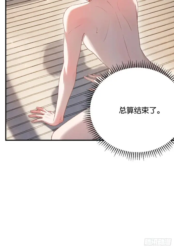 漫画《快穿：上瘾关系》147话 真心？假意？第20张图