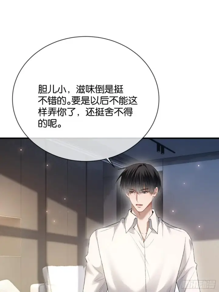 漫画《快穿：上瘾关系》147话 真心？假意？第21张图