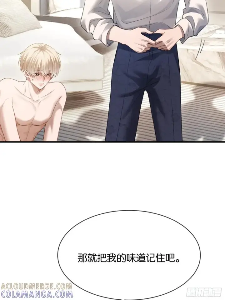 漫画《快穿：上瘾关系》147话 真心？假意？第22张图