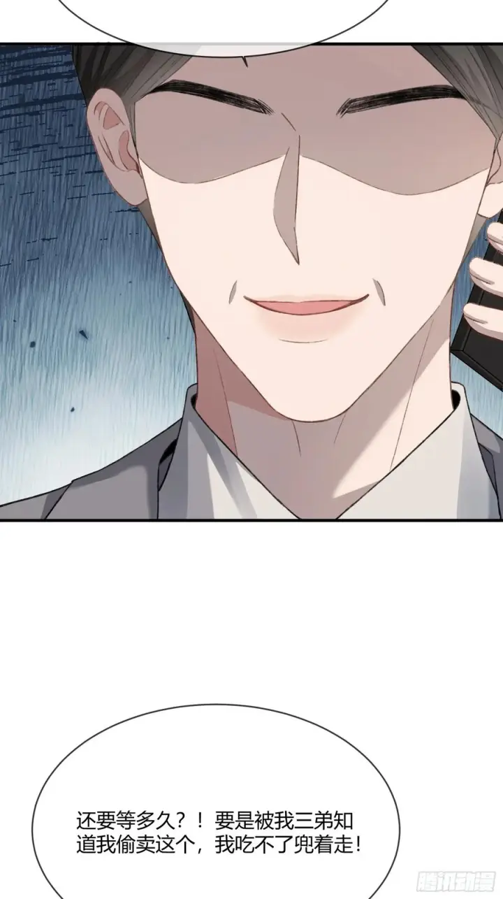 漫画《快穿：上瘾关系》147话 真心？假意？第30张图