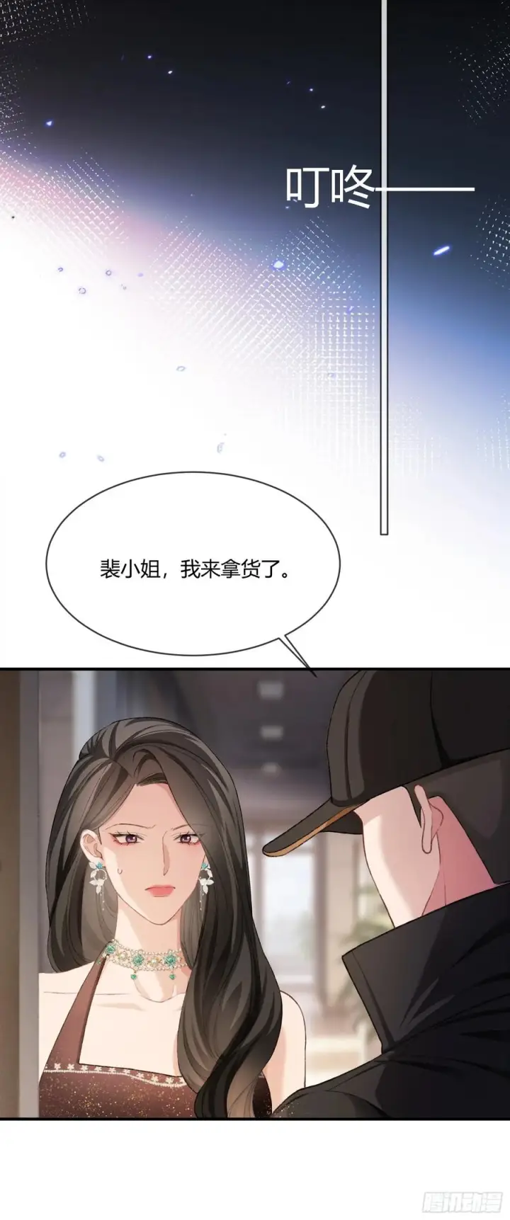 漫画《快穿：上瘾关系》147话 真心？假意？第32张图