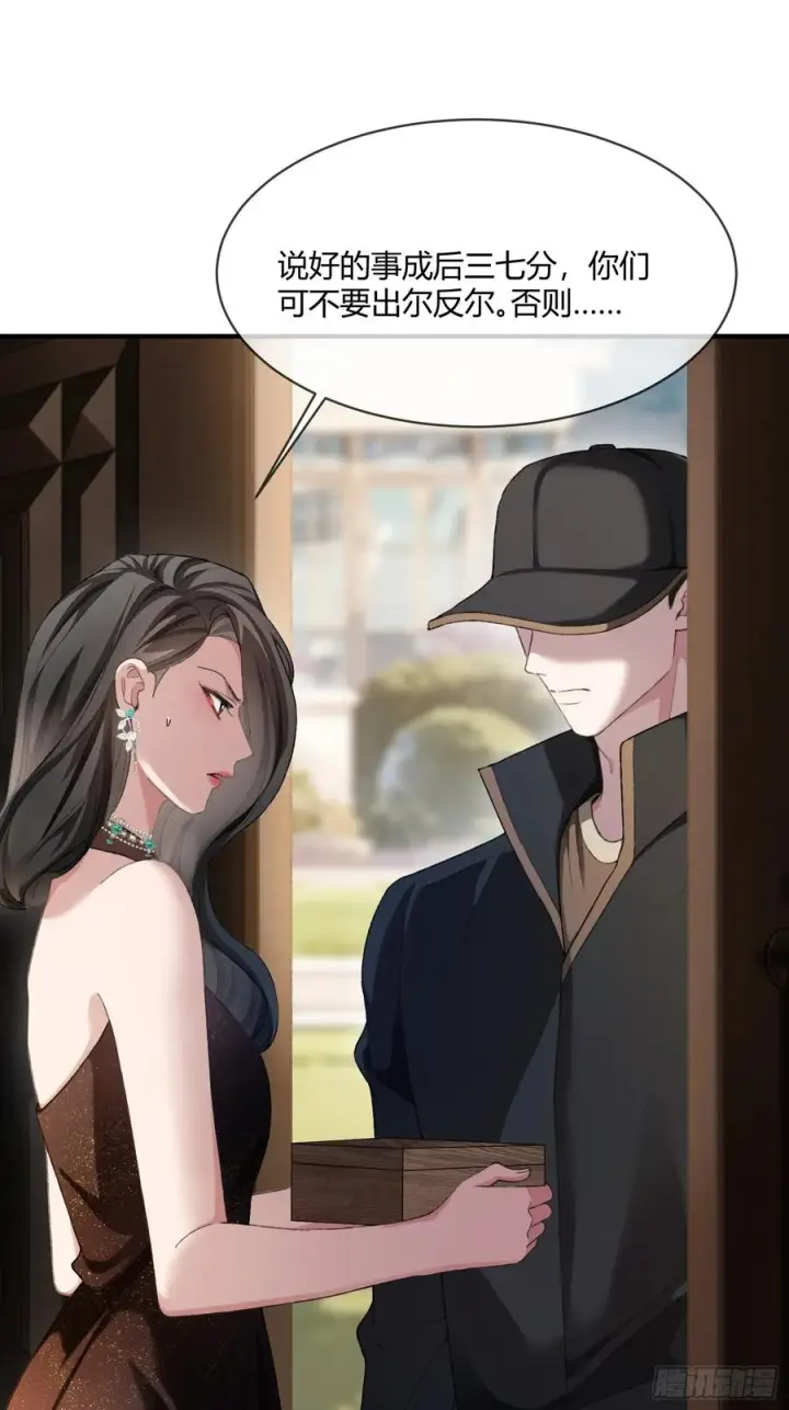漫画《快穿：上瘾关系》147话 真心？假意？第33张图