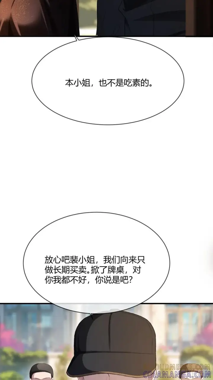 漫画《快穿：上瘾关系》147话 真心？假意？第34张图