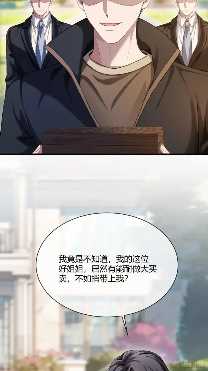 漫画《快穿：上瘾关系》147话 真心？假意？第35张图