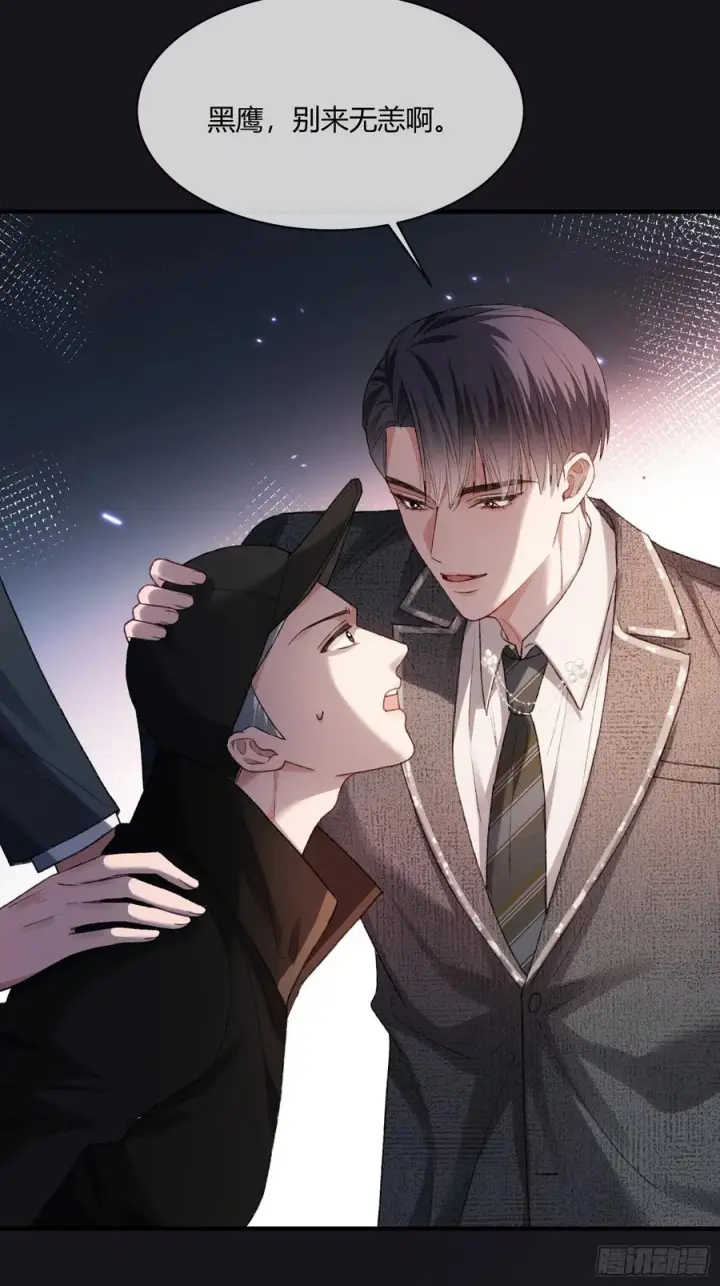 漫画《快穿：上瘾关系》147话 真心？假意？第39张图