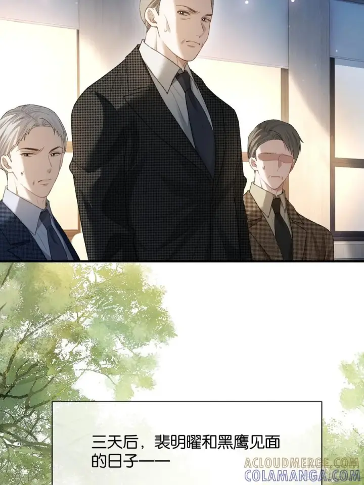 漫画《快穿：上瘾关系》147话 真心？假意？第4张图