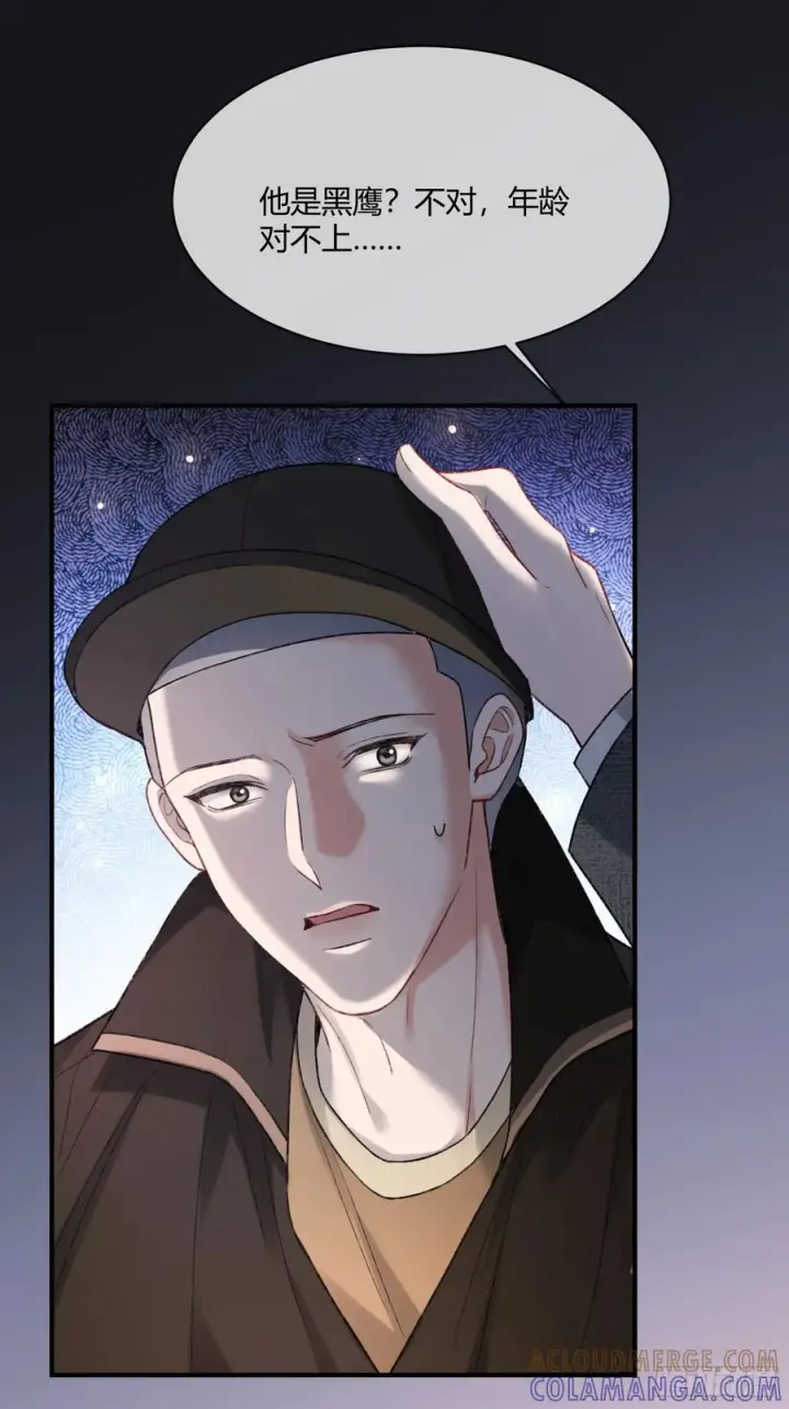 漫画《快穿：上瘾关系》147话 真心？假意？第40张图