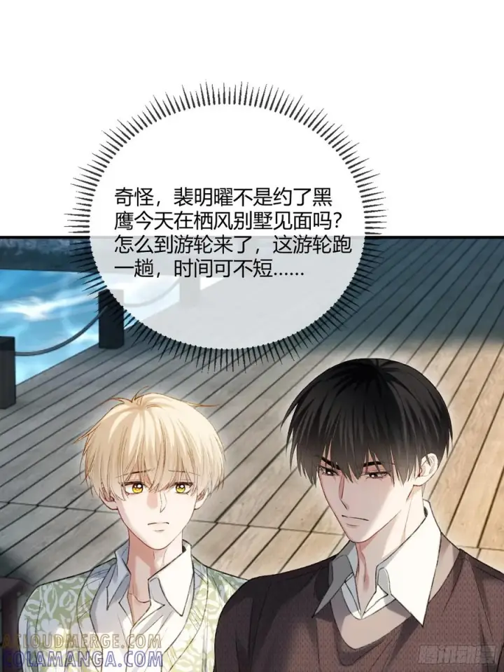 漫画《快穿：上瘾关系》147话 真心？假意？第46张图
