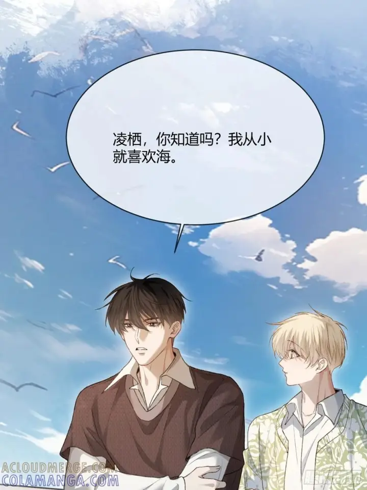 漫画《快穿：上瘾关系》147话 真心？假意？第49张图